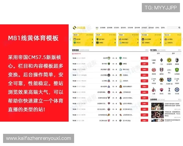 K8体育APP：结合最新技术实现高清直播和实时互动，提升用户体育体验感