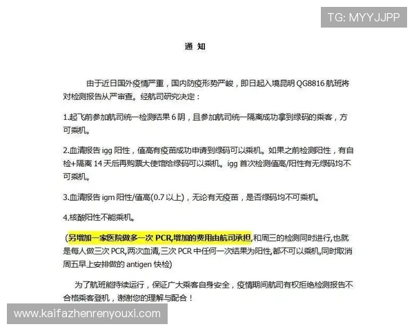 凯发开户送88的注意事项：领取奖励前需要注意的条款和细节