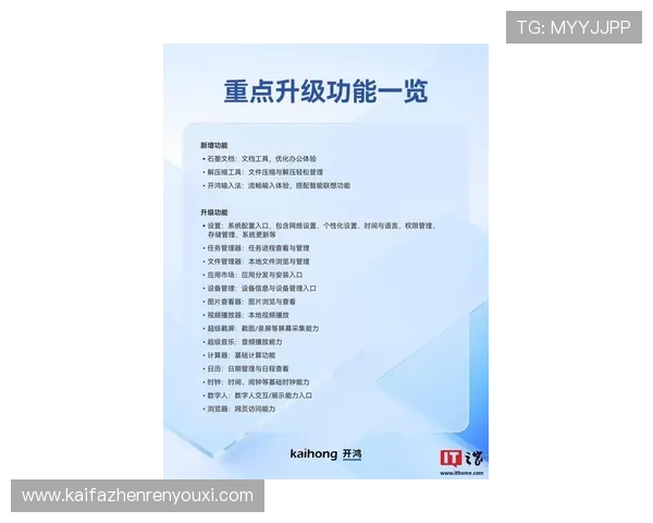 凯发在线平台最新版本上线带来哪些功能升级用户体验提升全攻略 凯发在线平台最新版本上线带来哪些功能升级用户体验提升全攻略