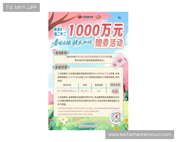 K8亚游直营平台最新优惠活动详细介绍助你轻松享受更多福利