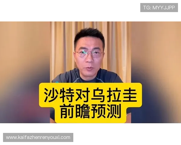 世界杯沙特对阵乌拉圭赛前详细分析与专家预测全方位解读